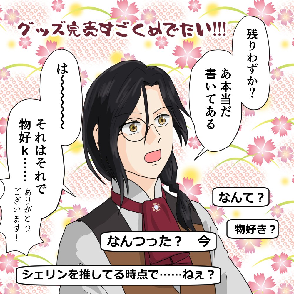 #シェリンの証拠品 
マリカラウンジ戦 25/05/15 配信お疲れ様でした～
白熱した試合で手に汗握りましたし、Bronz2昇格もおめでとうございます!!
着実に前に進んでいると思うので、続けていけばシルバーも踏めそうですが……ワールドが先に来そうな予感もしている今日この頃だったりします 