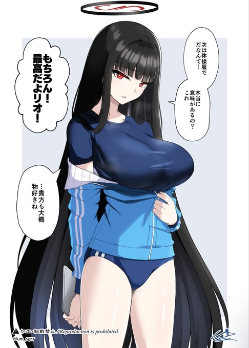 趣味に付き合ってくれたリオ 