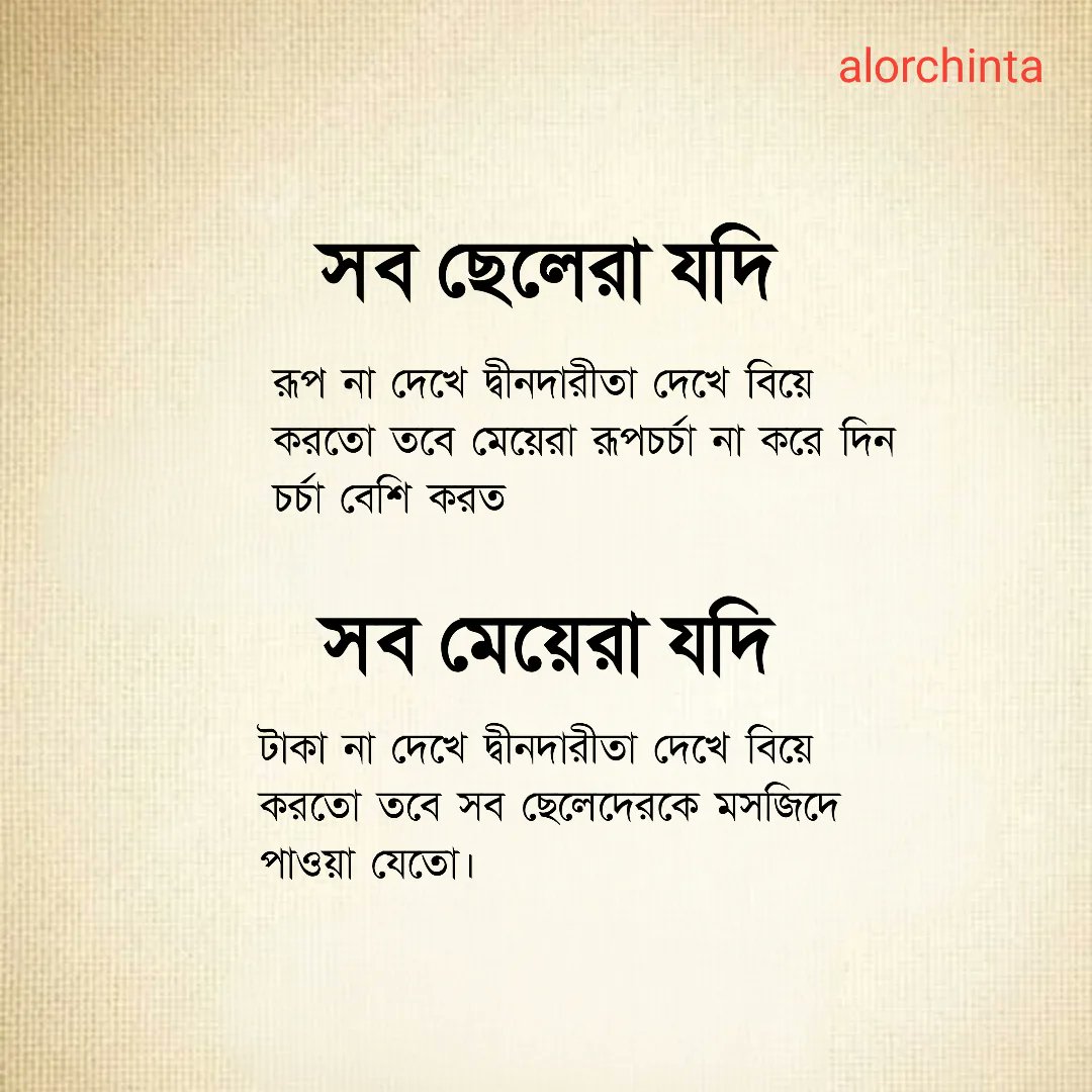 জী'ব'ন সংক্ষিপ্ত'♡ (@bangla0000) on Twitter photo 