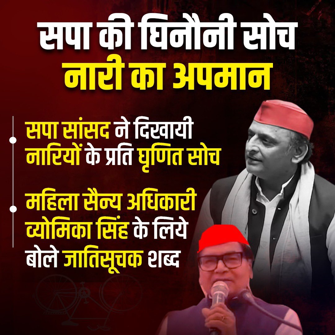 घटिया सपा... घटिया सोच

घटिया सपाई... घटिया सोच

महिला सैन्य अधिकारी व्योमिका सिंह के जातिसूचक शब्दों का इस्तेमाल किया हैं।

यह लोग सेना को भी नही छोड़ते हैं।