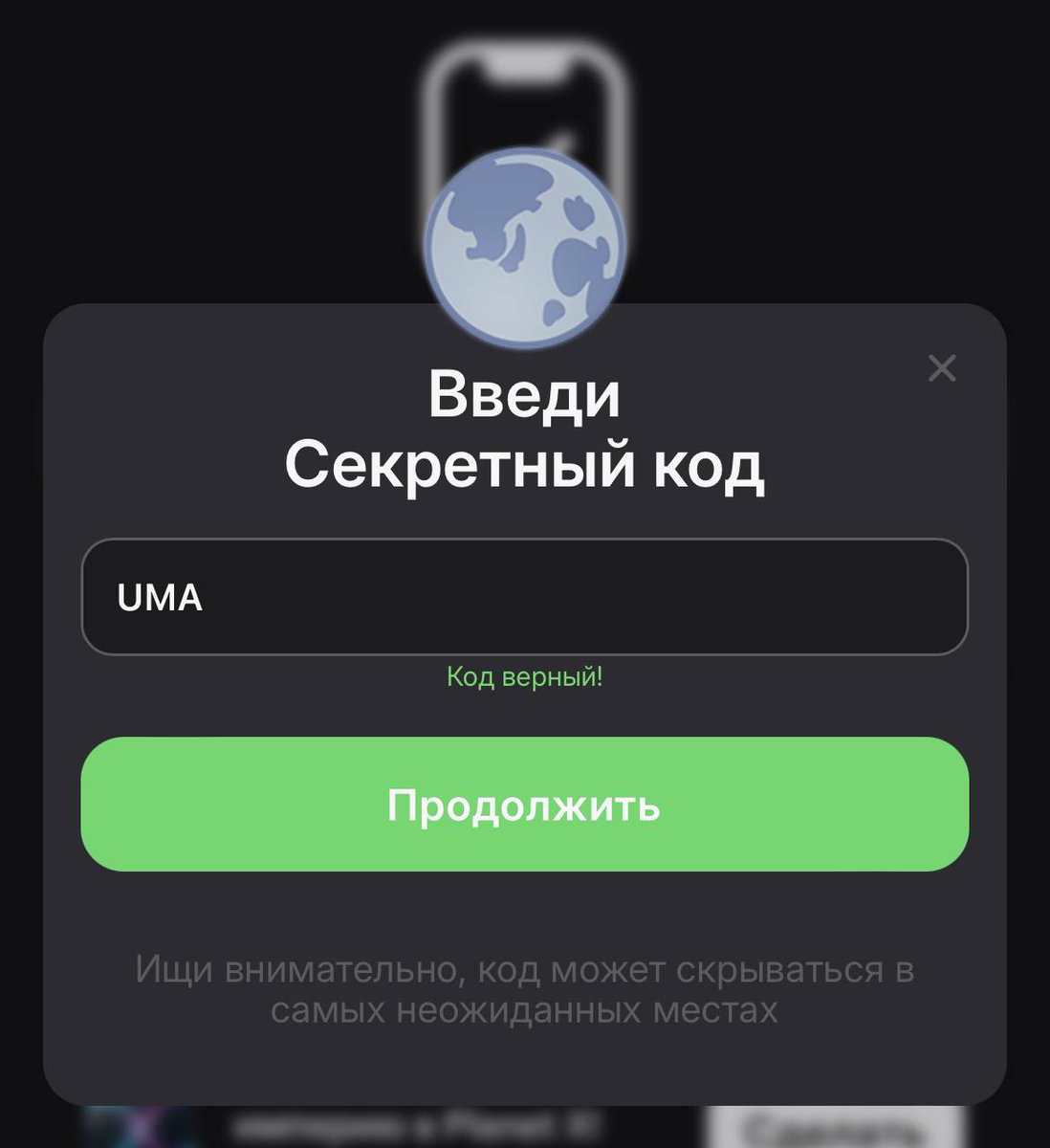 CRYPTO_HOLE1402's tweet photo. Exciting news in Treasury! A new quest is now available. Enter the code "UMA" in the bot's activity section to unlock it. 🔍 #Treasury #NewQuest https://t.co/32jX9bwPKT