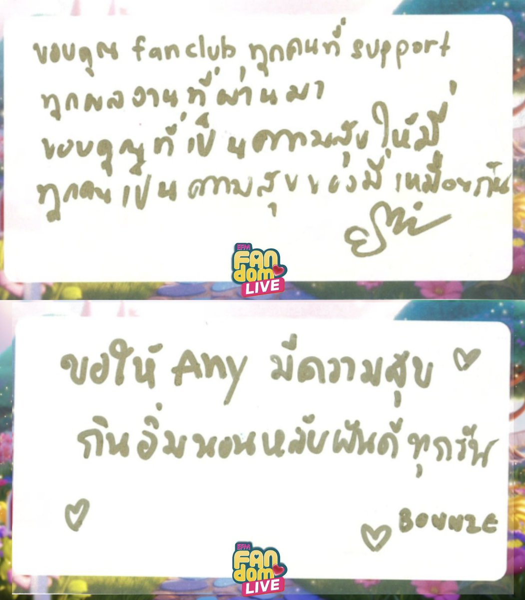 bluecloud_eb's tweet photo. 🦊💌 ขอบคุณ fanclubทุกคนที่support ทุกผลงานที่ผ่านมา ขอบคุณที่เป็นความสุขให้มี่ ทุกคนเป็นความสุขของมี่เหมือนกัน

🐰💌 ขอให้ Anyมีความสุข ♡ 
กินอิ่มนอนหลับฝันดีทุกวัน 

รักเอมี่บอนนี่มากจริงๆ😭🤍

EMIBONNIE AT EFM 
#EmiBonniexFANDOMLIVE
#emiamily #beonnnie #emibonnie https://t.co/o8lYuGCKtg