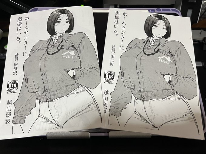 なんとか形になりました
中綴じでスリスリしていきます 