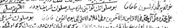 Bu salavâtın sevâbını yazamayalar (o kadar çokmuş sevabı):

Allâhümme salli alâ Muhammedin ve alâ âli Muhammedin fi'l-evvelîne ve'l-âhirîn ve fi'l-mele'i'l-a'lâ ilâ yevmi'd-dîn.
