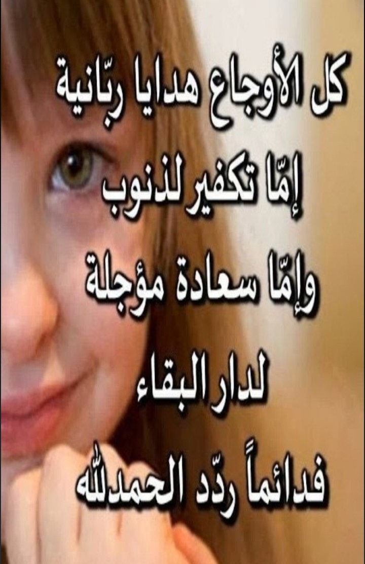 دائما ردد الحمد لله