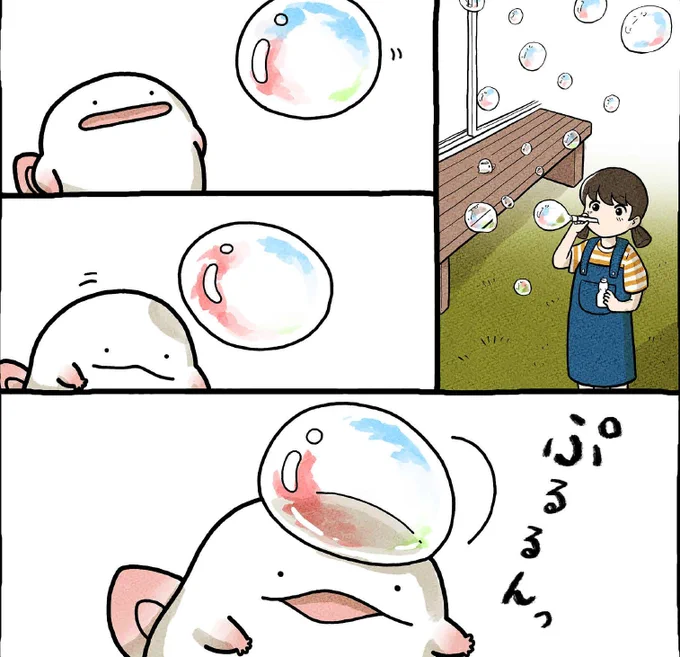 「うおマロ マシュマロサイズのオオサンショウウオ」最新話配信!!
https://t.co/Xdcw4bK3h9

うおマロ×しゃぼん玉、どうなる!?!?
#うおマロ 