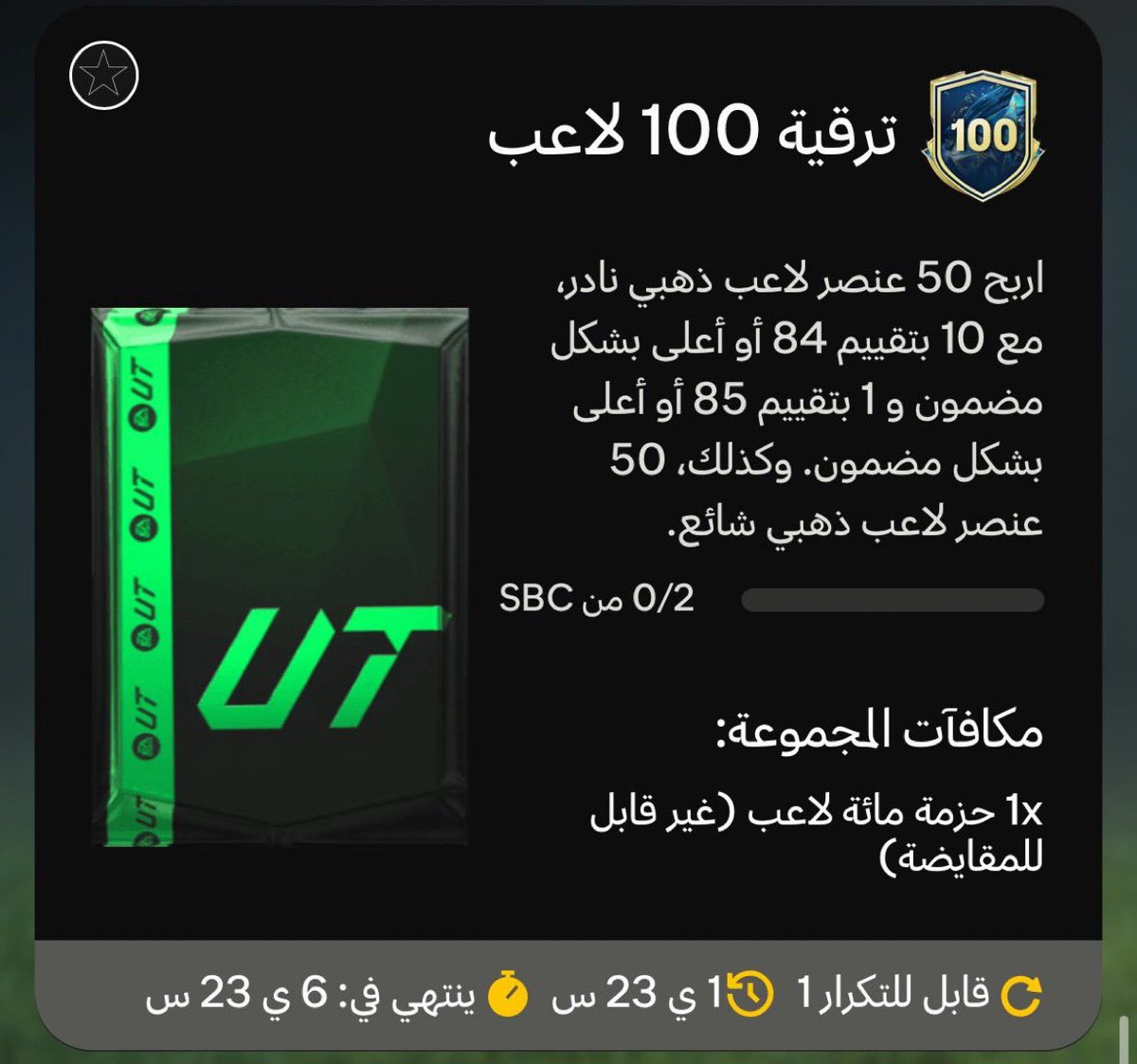 Goat1_tri's tweet photo. سانو متوفر في التحديات 🚨
يطلب تشكيلتين ريت 83 ✅️

توفر تحدي يضمن لك 100 لاعب 🤯🤯🔥

50 لاعب ذهبي 10 منهم +84 ولاعب +85 ✅
و50 لاعب ذهبي شائع ✅
- يطلب ريت 85-86 وانفورمين ✅

باك فخم لا يفوتكم 🫡🔥🔥 https://t.co/5jdV2YY1Dp