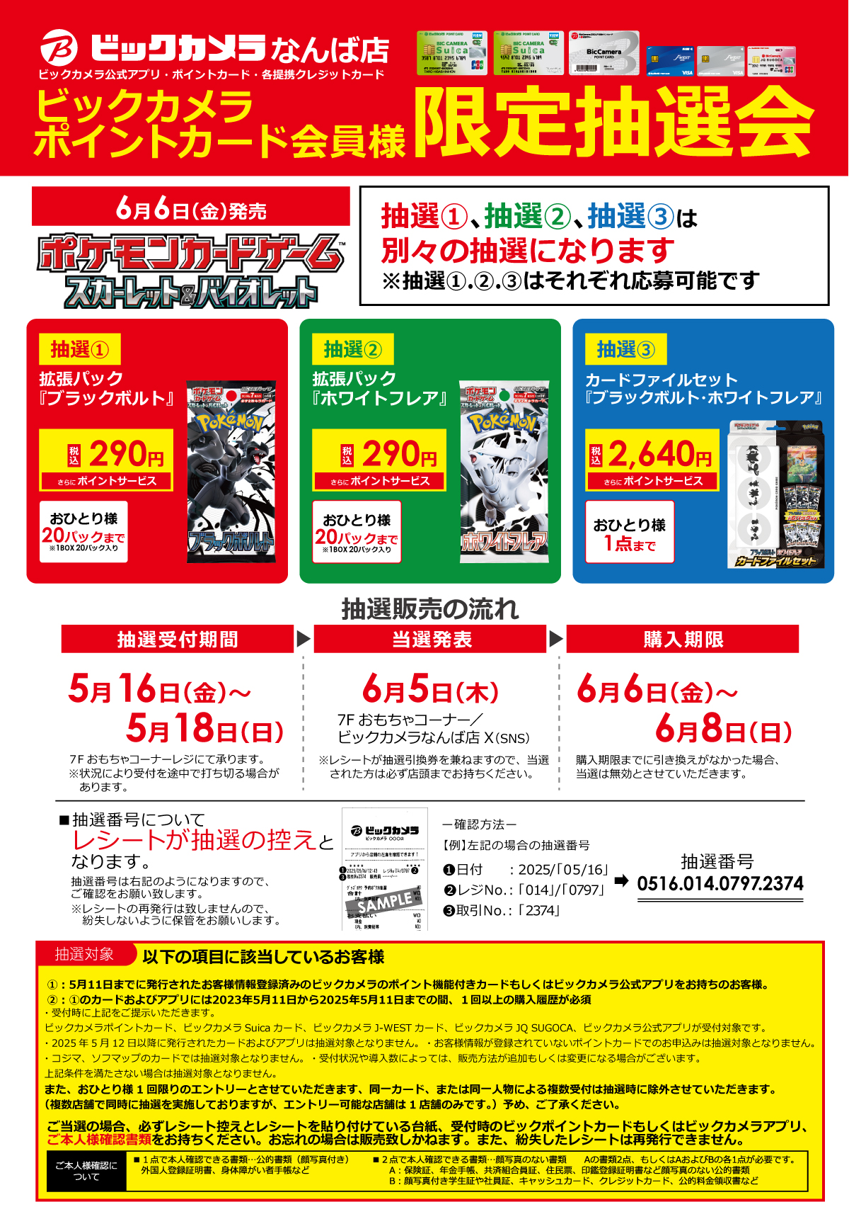 ポケカ速報＠予約抽選・最新情報まとめ on X: 
