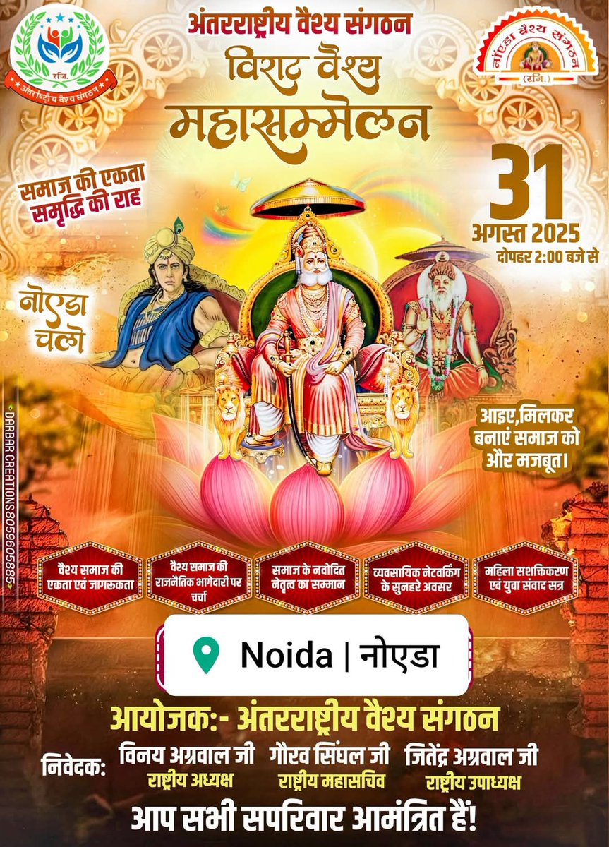 #नोएडा_चलो