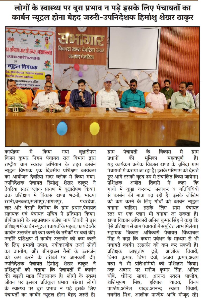 Himanshu Shekhar Thakur(DD Gorakhpur) tweet media