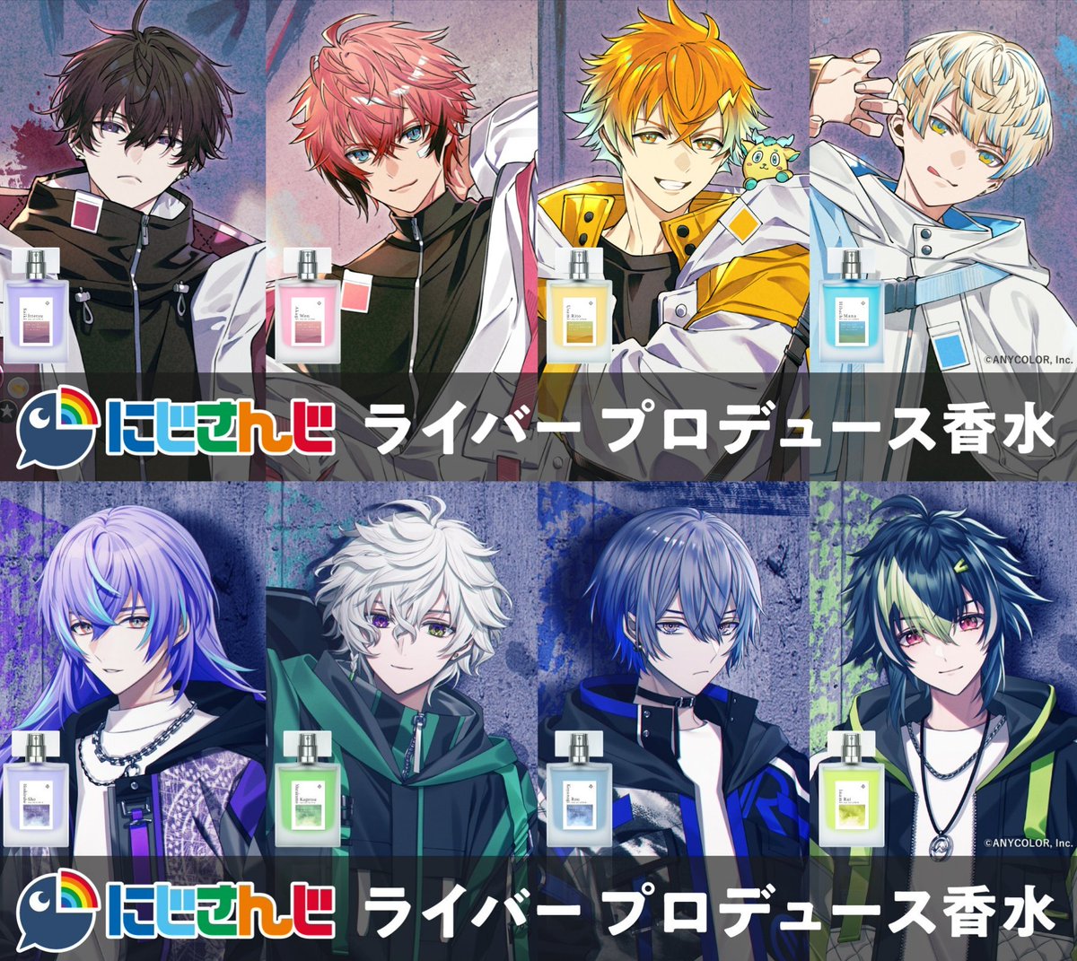 めちゃつえーコラボグッズ(自分用) ◇Anideal 香水 Oriens 4/24(木)～5