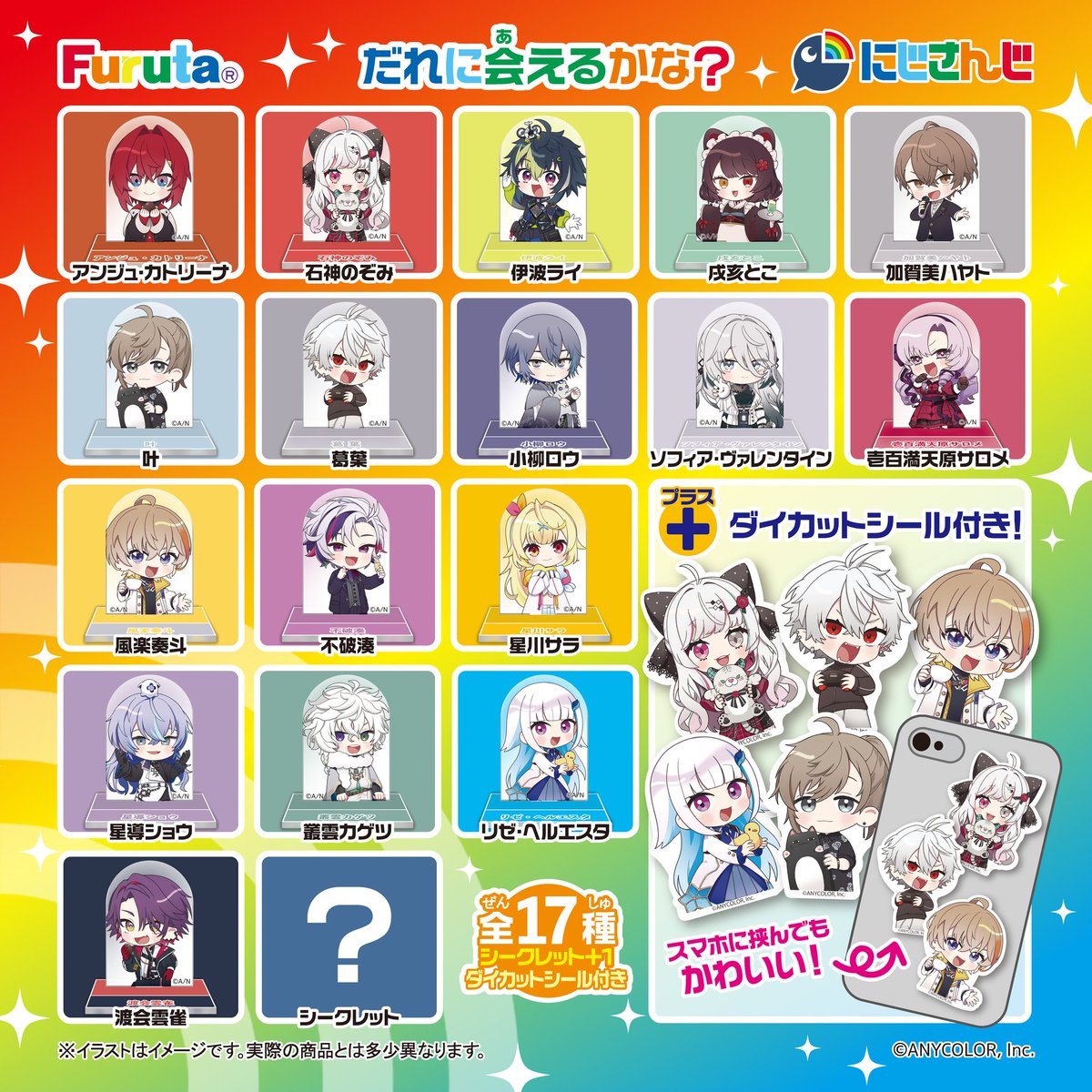めちゃつえーコラボグッズ(自分用) ◇Anideal 香水 Oriens 4/24(木)～5