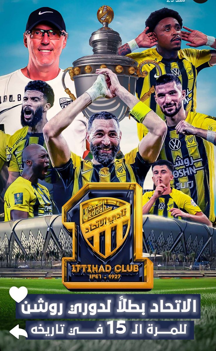 AlKrEmI's tweet photo. الف مبروك لكل اتحادي …💛🖤💛🖤💛🖤 https://t.co/NwcWBdV0dk