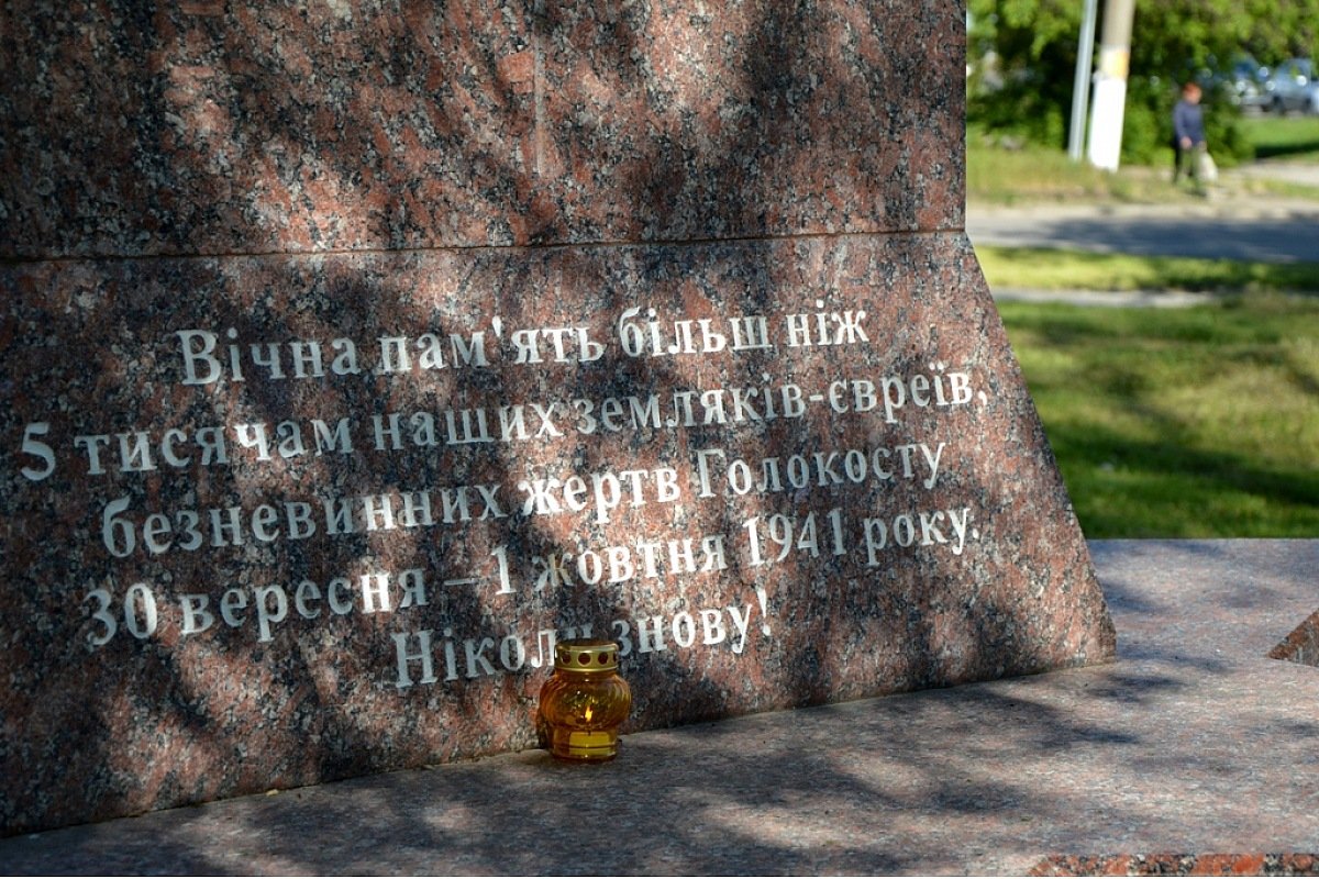FJCU's tweet image. A memorial gathering was held in #Kropyvnytskyi to honor the Ukrainians who risked their lives to save #Jews from Nazi terror during World War II. The ceremony took place near the memorial sign “To the Jews – Victims of Nazism”, located in the Righteous Among the Nations Square