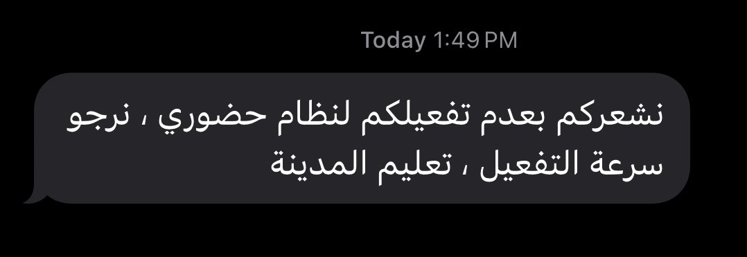 أتابع التعليم بترقب! tweet media