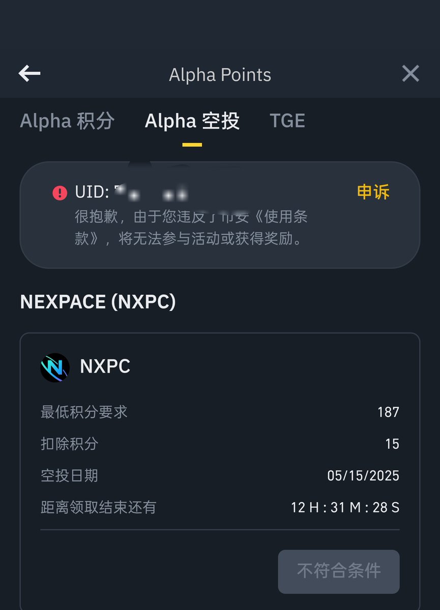 明天出个币安申诉教程

交易所风控我认为很有必要，但是解禁需要的这些条件太苛刻了。