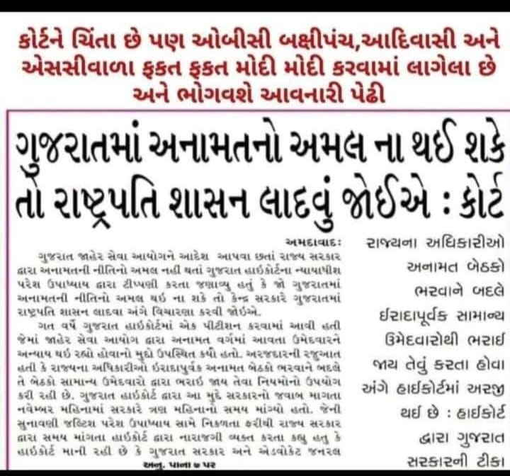 Himanshu Purohit (@154vishwa) on Twitter photo રોસ્ટર નું નામ લઈને વિધ્યાસહાયક માં કેટેગરી ના ઉમેદવારોને કરવામાં આવ્યો અન્યાય
<a href="/kuberdindor/">Dr. Kuber Dindor</a> <a href="/prafulpbjp/">Praful Pansheriya</a> <a href="/CMOGuj/">CMO Gujarat</a> રોસ્ટર નાબૂદ કરી કેટેગરી મુજબ જગ્યાઓ આપો l. ન્યાય માટે આવતી કાલે આવી રહ્યા છીએ ગાંધીનગર. <a href="/sandeshnews/">Sandesh</a> <a href="/GSTV_NEWS/">GSTV</a> <a href="/tv9gujarati/">Tv9 Gujarati</a> <a href="/VtvGujarati/">VTV Gujarati News and Beyond</a> રોસ્ટર નું નામ લઈને વિધ્યાસહાયક માં કેટેગરી ના ઉમેદવારોને કરવામાં આવ્યો અન્યાય
<a href="/kuberdindor/">Dr. Kuber Dindor</a> <a href="/prafulpbjp/">Praful Pansheriya</a> <a href="/CMOGuj/">CMO Gujarat</a> રોસ્ટર નાબૂદ કરી કેટેગરી મુજબ જગ્યાઓ આપો l. ન્યાય માટે આવતી કાલે આવી રહ્યા છીએ ગાંધીનગર. <a href="/sandeshnews/">Sandesh</a> <a href="/GSTV_NEWS/">GSTV</a> <a href="/tv9gujarati/">Tv9 Gujarati</a> <a href="/VtvGujarati/">VTV Gujarati News and Beyond</a>