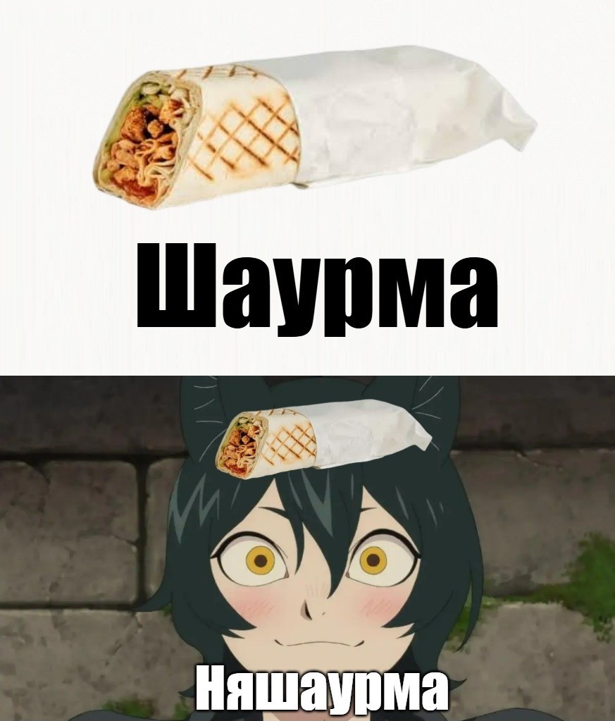 Я сделал шитпост)