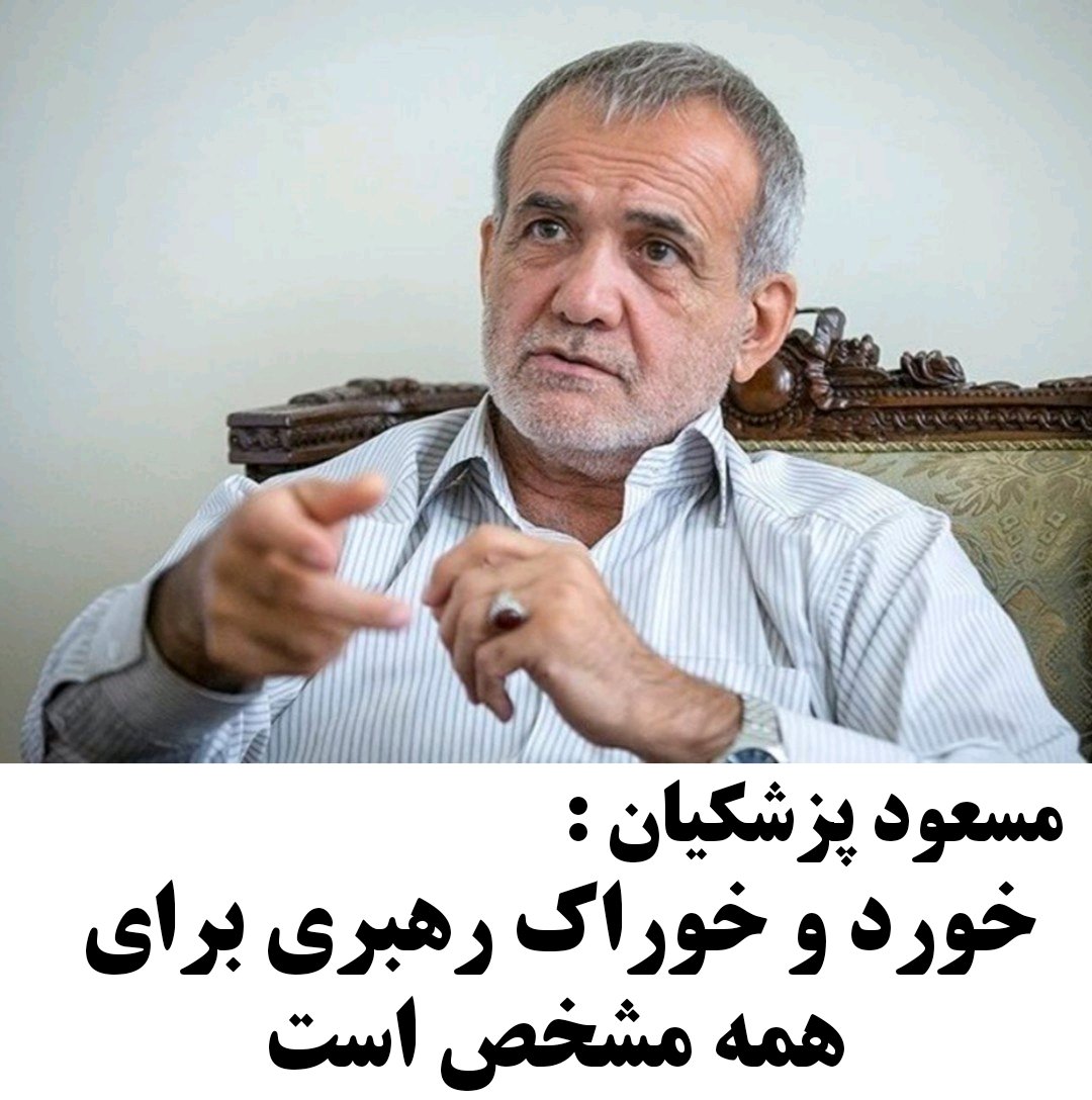 تا اونجایی که ما خبر داریم
در 40 سال اخیر فقط #گوه خورده !
#خامنه‌ای_جنایتکار