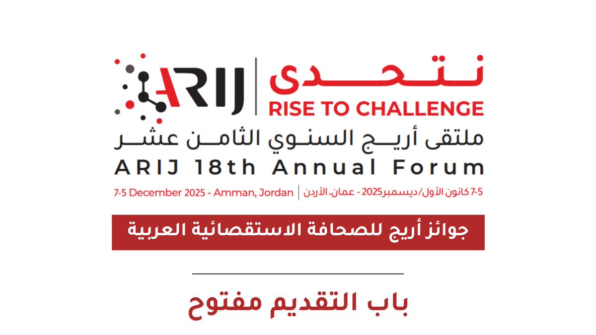 🎯 لا تنتظروا حتى اللحظة الأخيرة!

قدّموا الآن للحصول على فرصة الفوز بواحدة من جوائز أريج للصحافة الاستقصائية العربية 2025:

🥇 أفضل تحقيق استقصائي عربي – الجائزة الذهبية
🥈 أفضل تحقيق استقصائي عربي – الجائزة الفضية
🥉أفضل تحقيق استقصائي عربي – الجائزة البرونزية
🏅أفضل تحقيق
