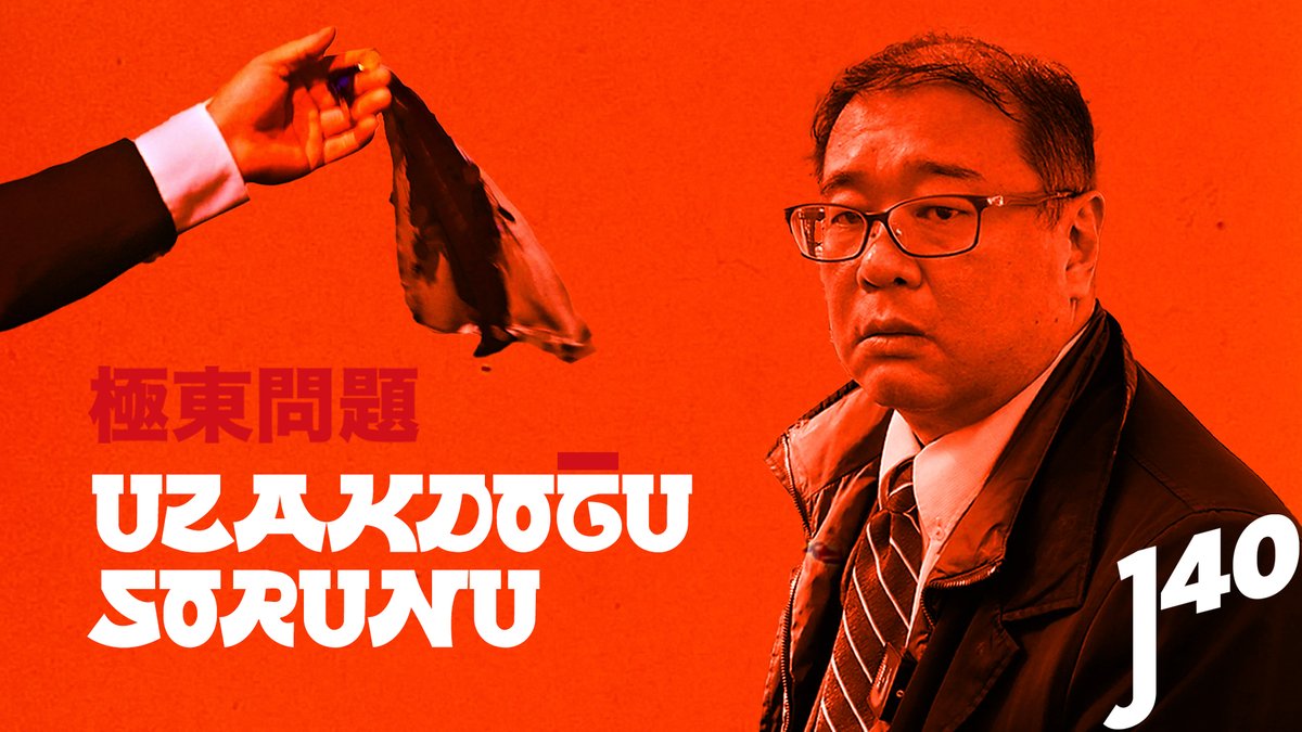 kurulduğu günden beri tek etnik yapıdan oluşan japonya, giderek azalan nüfusu sebebiyle gönülsüz de olsa göçmen kabul etmek zorunda kalır.

karardan huzursuz olan bir grup aşırı sağcı japon, göçmen şehri kawaguchi’de kendilerine hedef olarak yeni bir azınlık bulup protestolara