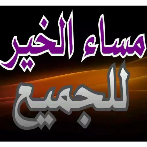 الشيخ مشايخ (@h125122) on Twitter photo 