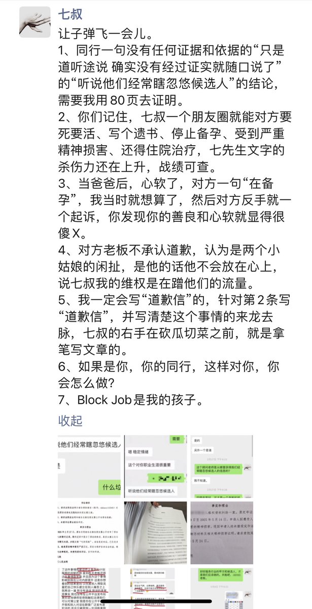 Block Job是我的孩子。