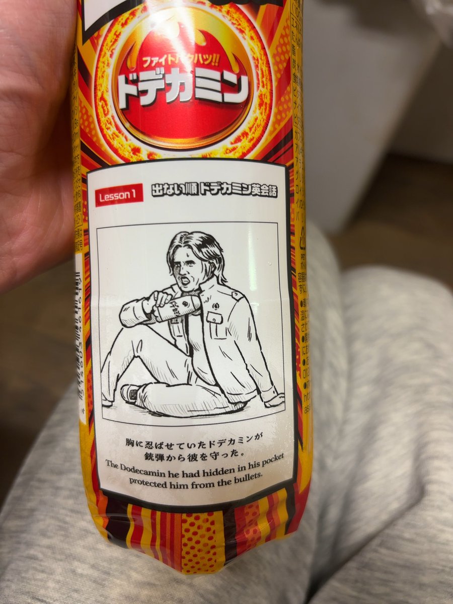 4338Yama's tweet photo. ドデカミン https://t.co/vspwryNeSu
