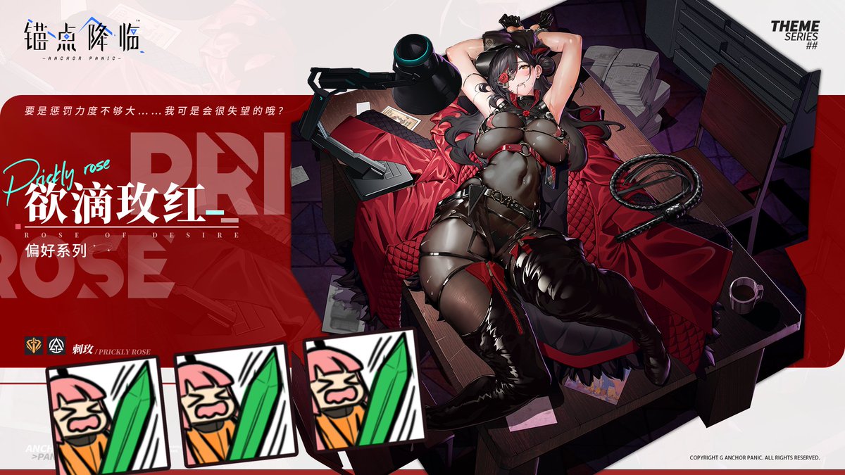 ❤️【錨點降臨 Re：Code】❤️
 晚上7點直播！🥳🥳🥳
5/13上的新腳色🌹刺玫🌹 開抽🥰

sonet-apc.go.link/lPW3S
走一起瑟瑟🥹