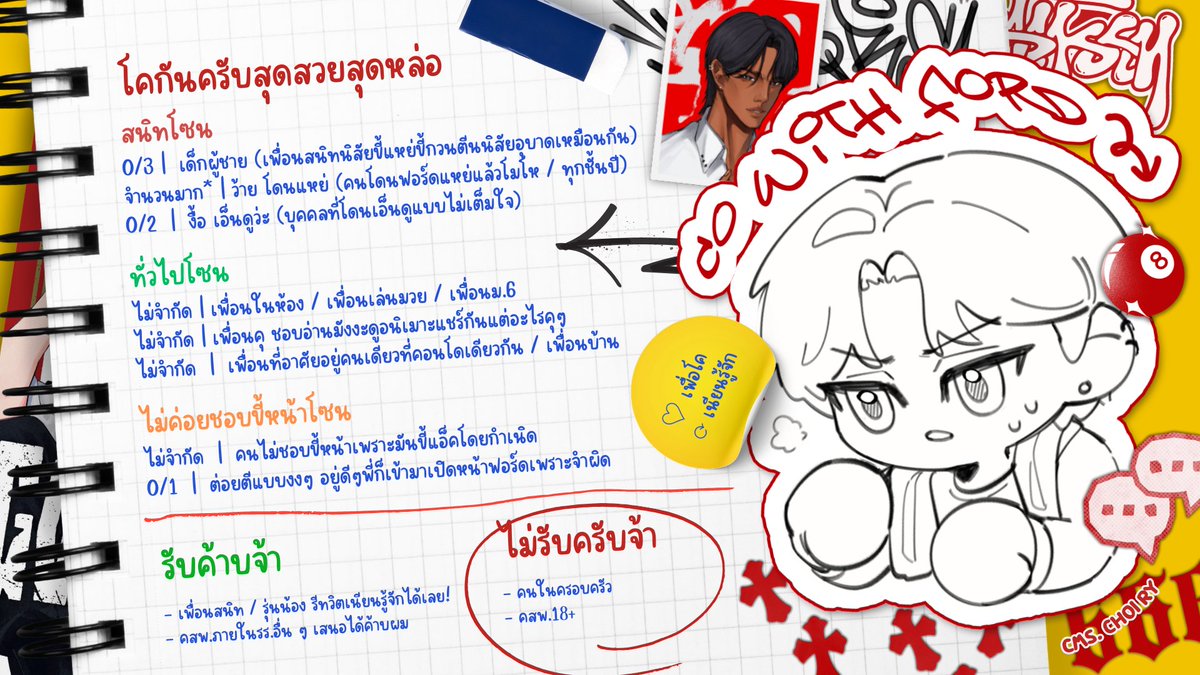 F0RD_DT's tweet photo. ⓘ #โคกับพี่ดีไหมน้อง 

( หวังว่าจะยังไม่ช้าเกินไปสำหรับการหาคนโคนะคะ 😭✌️🏾 เด็กผู้ชายขี้แกล้งยังต้องการคนให้แหย่อีกเยอะ มันสำคัญกับชีวิตเรามาก โปรดมาโคกับนักมวยของฉัน

♡ เพื่อโค 
⟳ เนียนรู้จัก (ทักได้เลย) / ช่วยกระจาย

อ่านข้อมูลไอหมอนี่ → https://t.co/qDKpOlGrXW ) https://t.co/8chZoIDdNJ