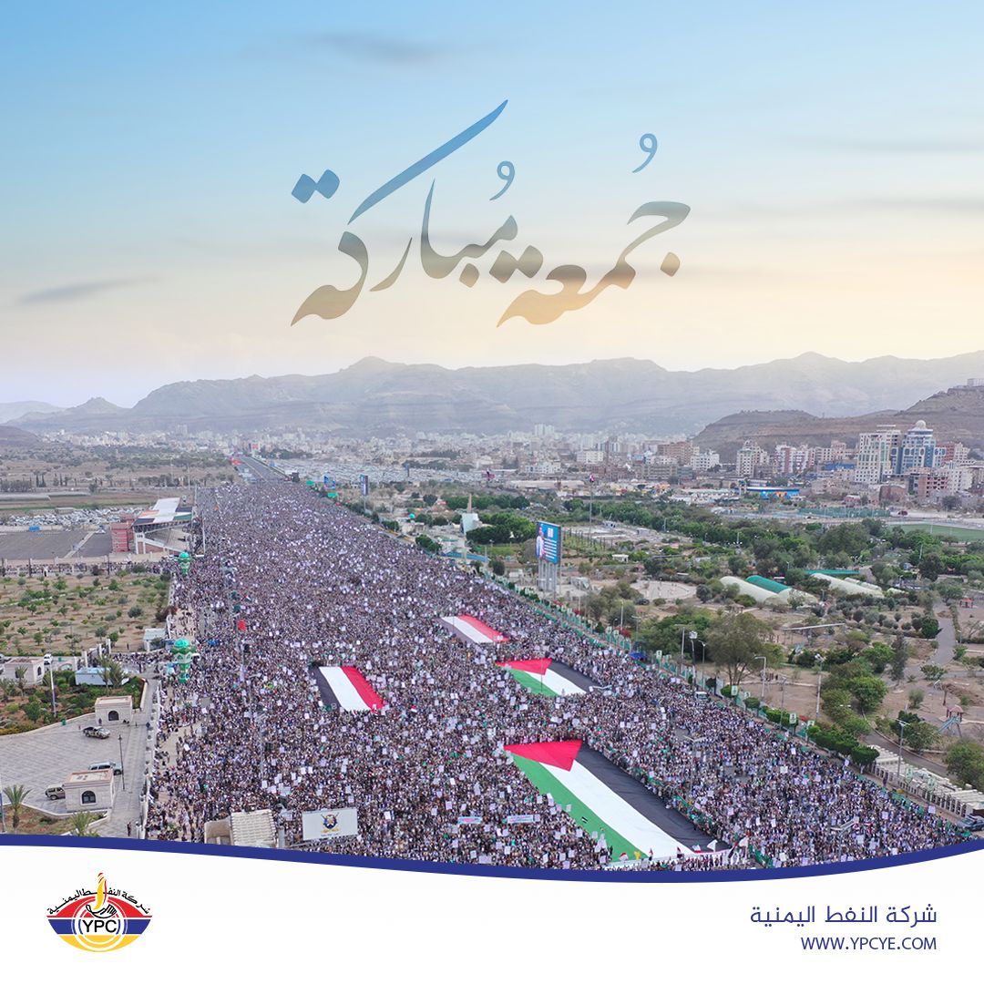 جمعة مباركة

#YPC