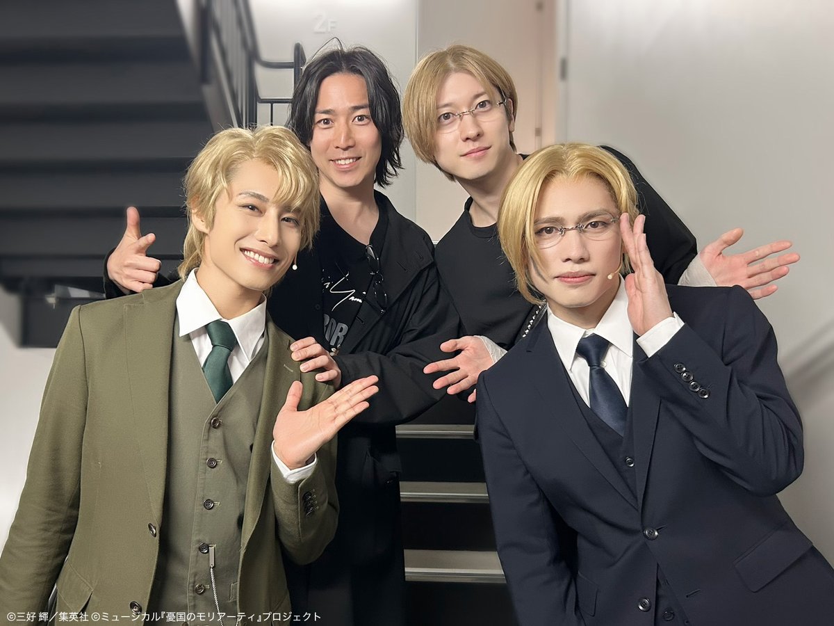 #モリミュ 日誌 5/16
￣￣￣￣￣￣￣￣￣￣
昨日5/15(木)に行われたゲネプロに
#山本一慶 さん #鎌苅健太 さんをはじめ、モリミュキャストが駆けつけてくれました👏

代表して、ルイスとジョンで📸

🎟️Reprise チケット発売中
l-tike.com/mu_moriarty202…