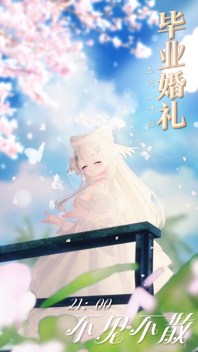 謝謝凜櫻寶貝幫我重改圖 
嗚嗚嗚愛死你（親爛）