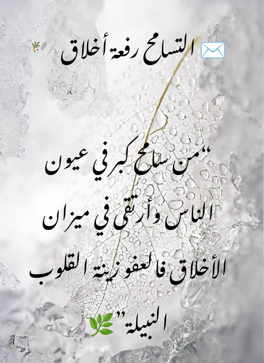 الاحرار ما يـملكـهم إلا الكـلام الـزين
إليا جيتهم بالطيب زادو ورى الهقوه

علشان يبقى اللي تقوله عليهم دين
تنـق الكـلام وخـذ منه نقـوة النقـوه