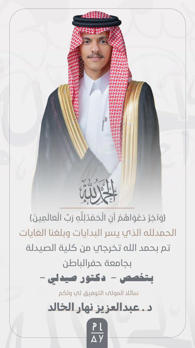 Abdulaziz N. Almutairi tweet media