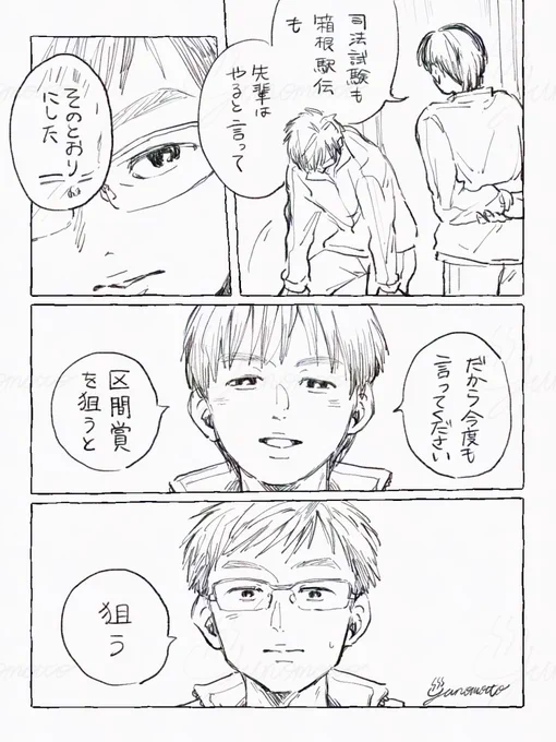 原作の好きなシーンを映画版で

『神童の静かな迫力に押されるように、ユキは「狙う」と言った。』 