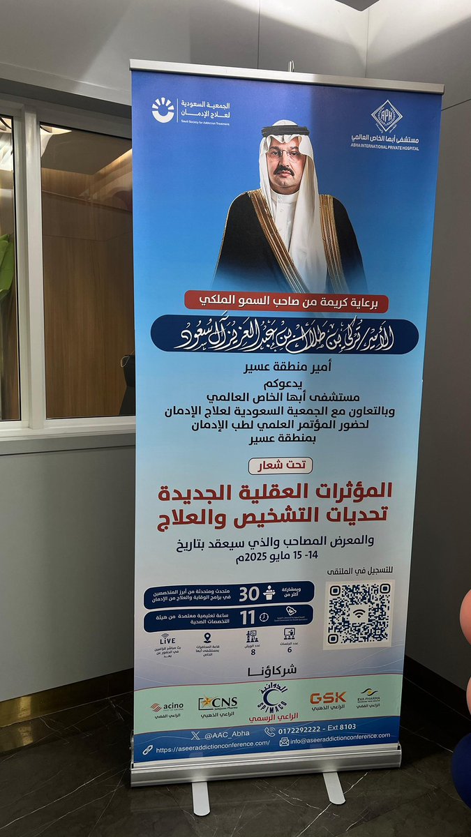altahbash's tweet photo. #المؤتمر_العلمي_لطب_الإدمان https://t.co/pmZNtuipLx
