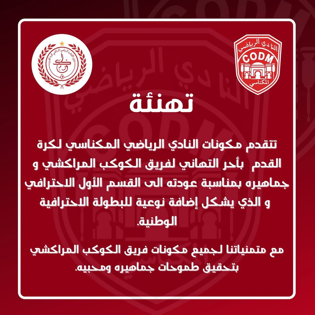 هنيئا لفريق الكوكب المراكشي 👏🏻

——

<a href="/kawkabclub/">Kawkab Club</a>