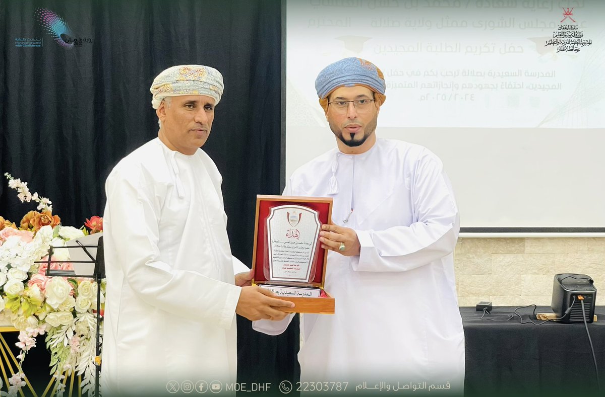تضمنت فقرات الحفل السلامَ السلطاني وتلاوة من آيات الذكر الحكيم، بالإضافة إلى كلمة إدارة المدرسة، وكلمة رئيس مجلس أولياء الأمور، وكلمة باسم الطلبة المكرمين. كما اشتمل الحفل على عدد من الفقرات واللوحات الفنية التي قدّمها طلبة المدرسة.

في الختام قام سعادة عضو مجلس الشورى ممثل ولاية