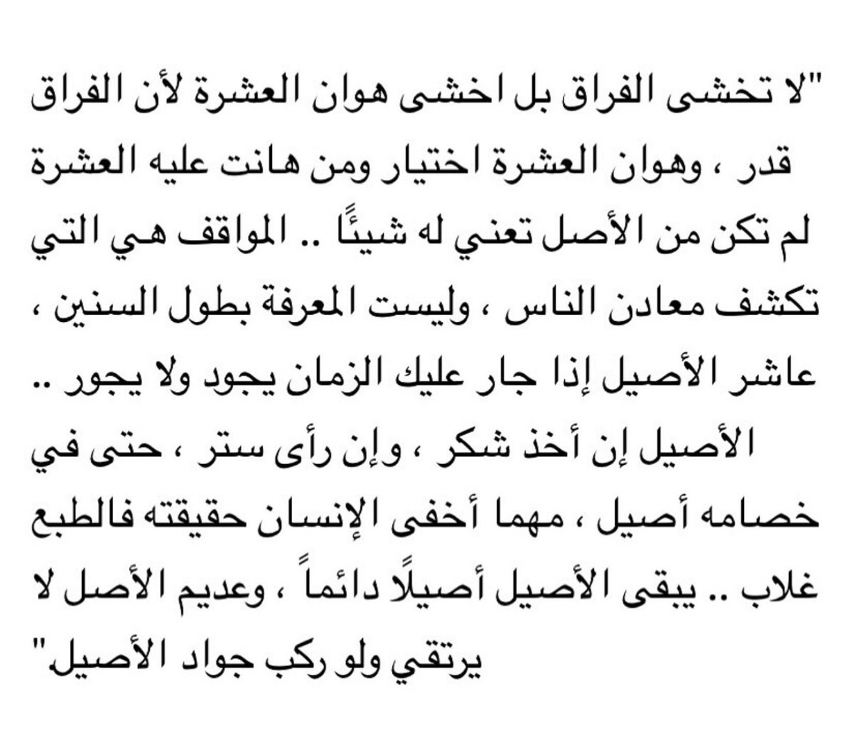 اخشى هوان العشرة 👌