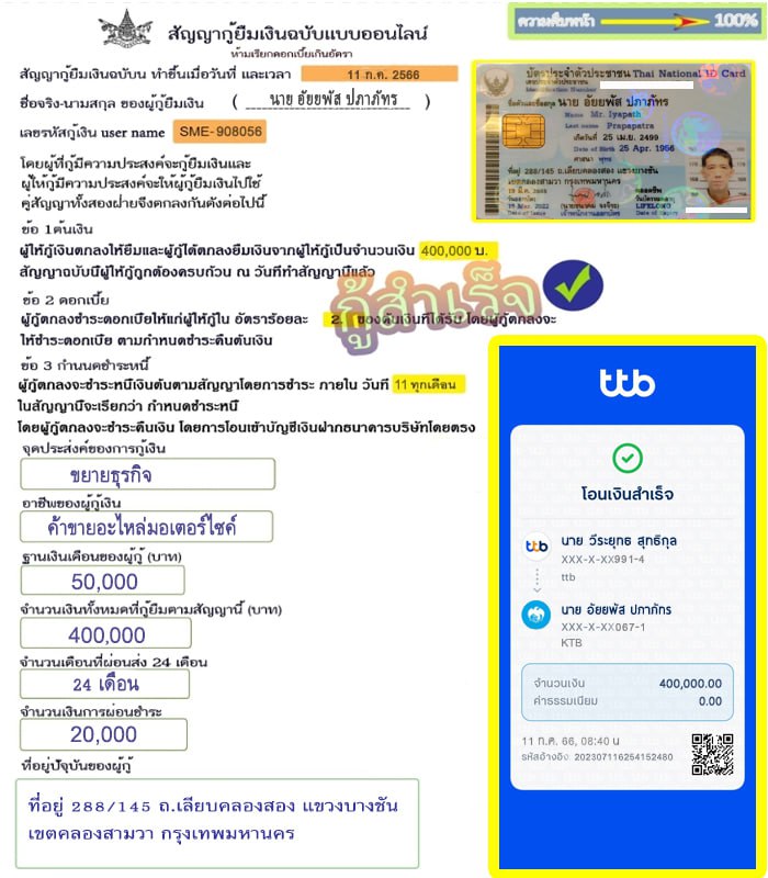 ceddendata2001's tweet photo. ต้องเงินไปลงทุน ไว้ใจเรา เงินด่วนออนไลน์DMมาเลย #เงินกู้ออนไลน์ #กู้เงินรายเดือน #เงินกู้ #เงินด่วน30นาที #เงินกู้นักศึกษา #ตลาดนัดive #ตลาดนัดTXT #ตลาดนัดnewjeans #Ping1stRewards #เบบี้วอร์2ล้าน6แล้วคราฟ #อิงล็อตคุณน่ะเก่งที่สุดเลยนะ #อิงล็อต #นิติมธ #Buildiscomingback #หนิงจิน https://t.co/UrVq2Yd0tg