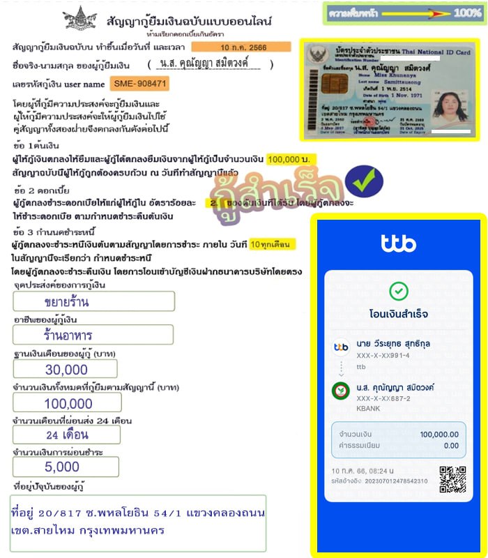 ceddendata2001's tweet photo. ต้องเงินไปลงทุน ไว้ใจเรา เงินด่วนออนไลน์DMมาเลย #เงินกู้ออนไลน์ #กู้เงินรายเดือน #เงินกู้ #เงินด่วน30นาที #เงินกู้นักศึกษา #ตลาดนัดive #ตลาดนัดTXT #ตลาดนัดnewjeans #Ping1stRewards #เบบี้วอร์2ล้าน6แล้วคราฟ #อิงล็อตคุณน่ะเก่งที่สุดเลยนะ #อิงล็อต #นิติมธ #Buildiscomingback #หนิงจิน https://t.co/UrVq2Yd0tg