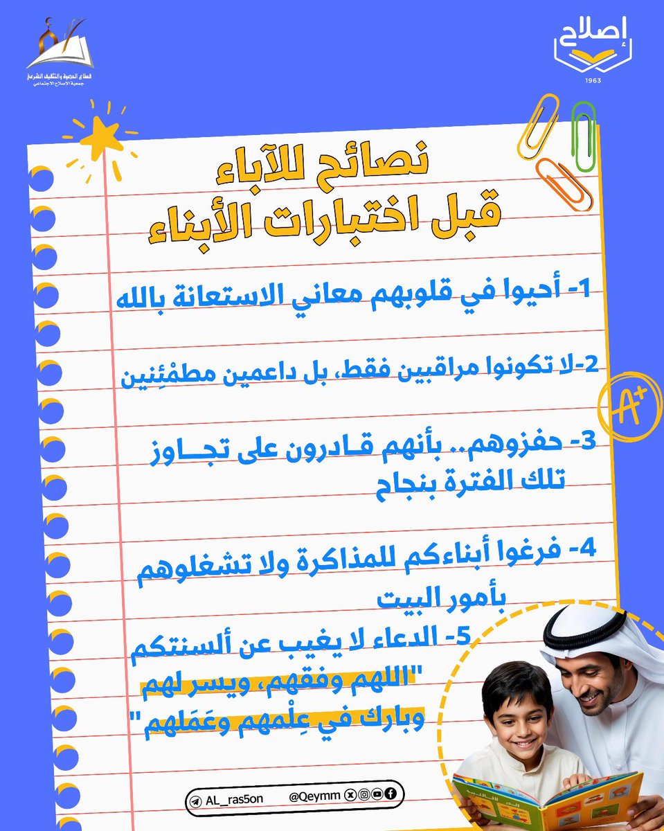 نصائح للآباء 
قبل اختبارات الأبناء

#يوم_الجمعة 
#ليلة_الجمعة 
#الخميس_الونيسᅠ 
<a href="/islamic_pic/">صور إسلامية</a>