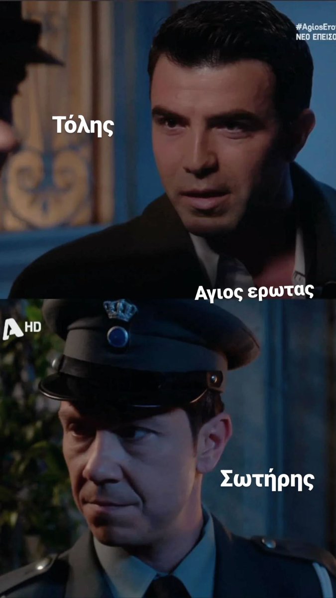 EmiliosRaftis's tweet photo. Δεν είναι όλοι οι ήρωες άγιοι. Και δεν είναι όλοι οι άγιοι αθώοι. #AgiosErotas #tolis #sotiris @alphatvgreece https://t.co/MEsp5195Ss