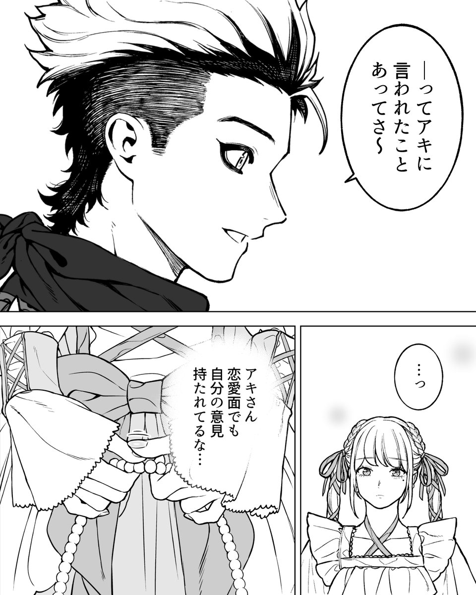 本当の好き

#会社と私生活 