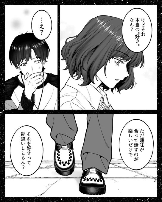 本当の好き

#会社と私生活 