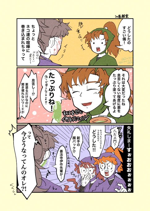せに🐈‍⬛毎日五年生(@S_N_HI_NN) さんのマンガ一覧 : 6ページ目