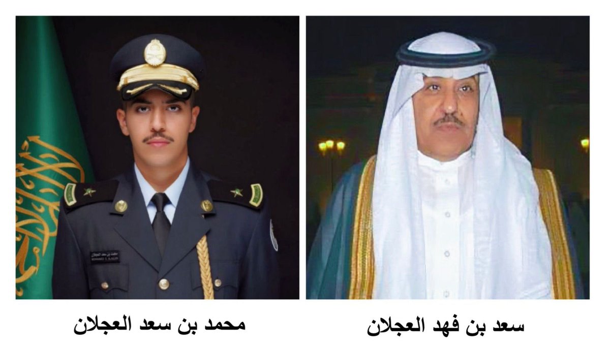 أسرة العجلان والعيد tweet media