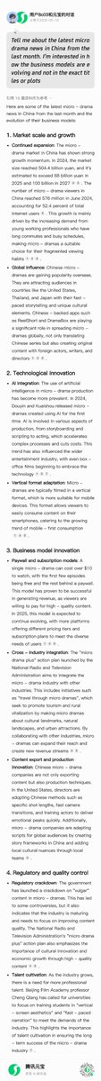 ruima's tweet photo. If you want to effectively & quickly search the Chinese internet without a mainland phone number, good news: just use the Tencent Yuanbao mini-app inside WeChat. Partly powered by DeepSeek R1, it's super fast, and is great with English. 

Unlike most Chinese AI tools, it doesn’t require a +86 mainland number, just an active WeChat account.

I still search mostly in Chinese, but I tried some English searches just now and it seems quite good (minus the sometimes awkward translations of industry jargon). It's also fully annotated if you are wary of hallucinations. 

Maybe I'm biased because at @AlphawatchAI we have built and sold enterprise AI search capabilities as part of our agentic platform, but I honestly can't understand why anyone would NOT use AI search. Even if all you're doing is reading the sources, it's much faster at making your research much more focused.