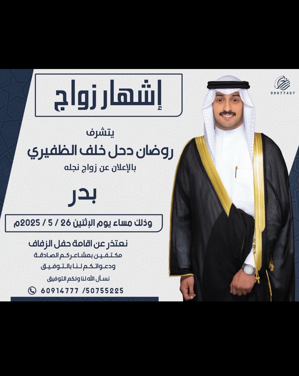 بندر روضان الظفيري tweet media